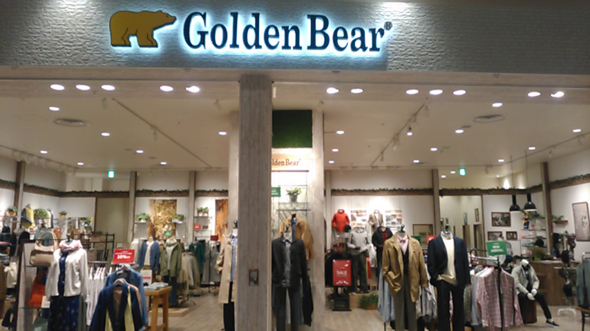 ゴールデンベアー(ユニモちはら台店)の写真1