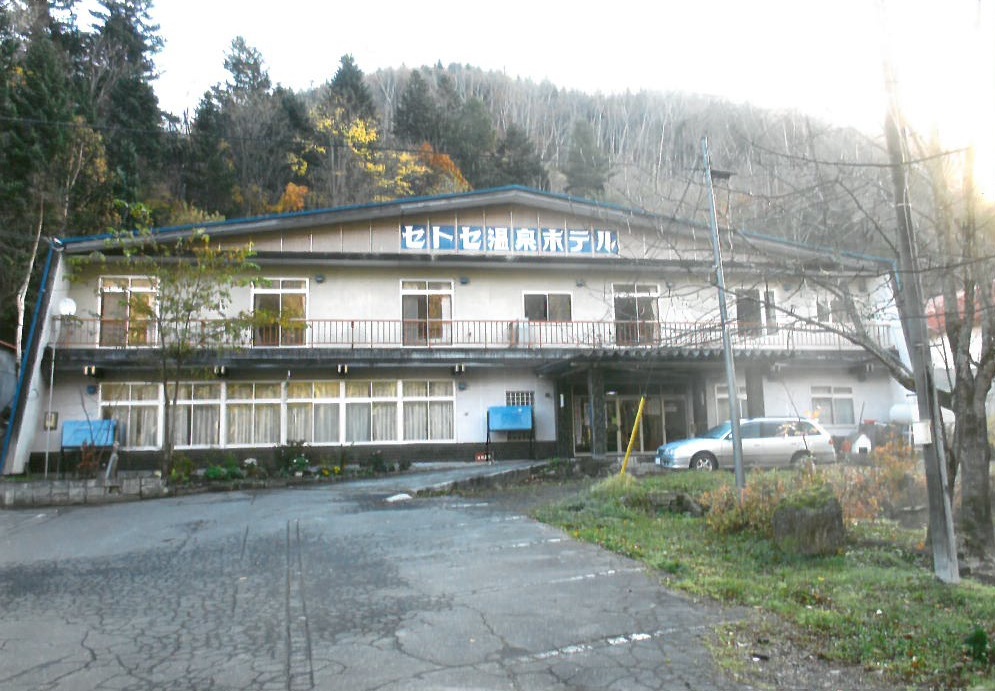 瀬戸瀬温泉の写真1