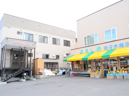 民宿さくらハウス別館の写真1