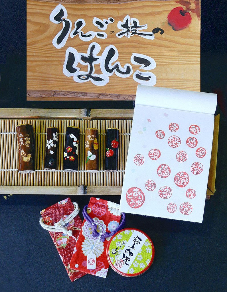 那須野遊印　しのの写真1