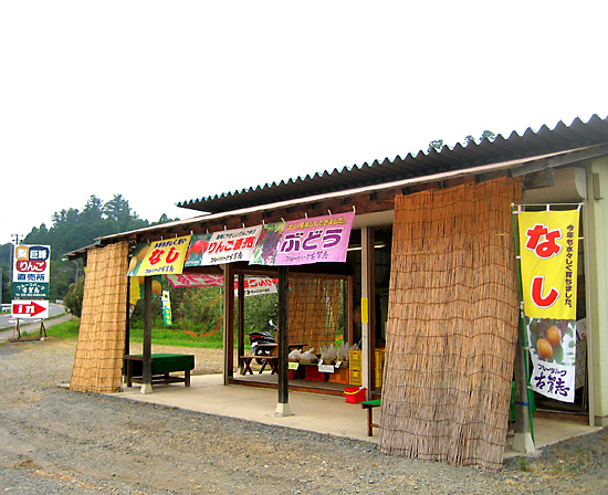 フルーツパーク古賀志の写真1