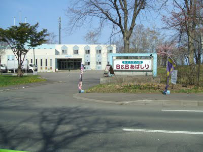 B&Bあばしりの写真1