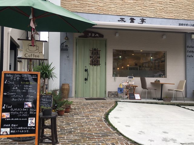 不言亭 fugenteiの写真1