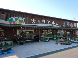 熊本市城南地域物産館の写真1