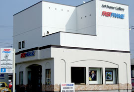 ファーストフレームの写真1