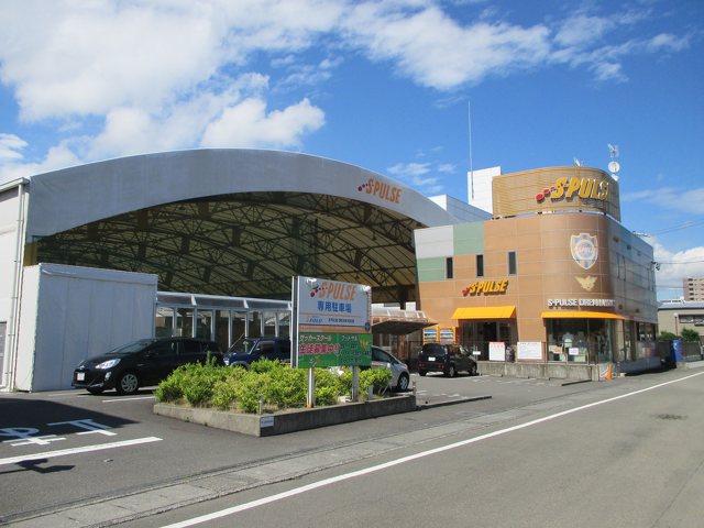 エスパルスドリームフィールド藤枝の写真1