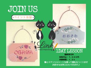 TolePaintingLink〜トールペイント教室リンク〜の写真1