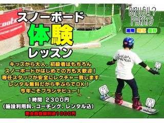 湘南BRUSHの写真1