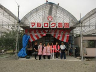 マルロク農園の写真1