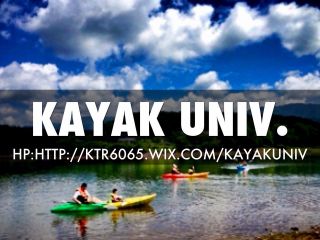 名門カヤック大学の写真1