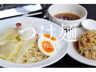 PLUS ONE COOKINGの写真1