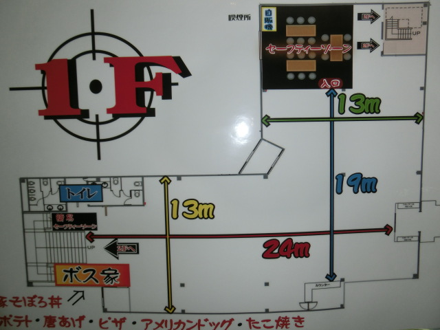 サバイバルゲーム 凱の写真1