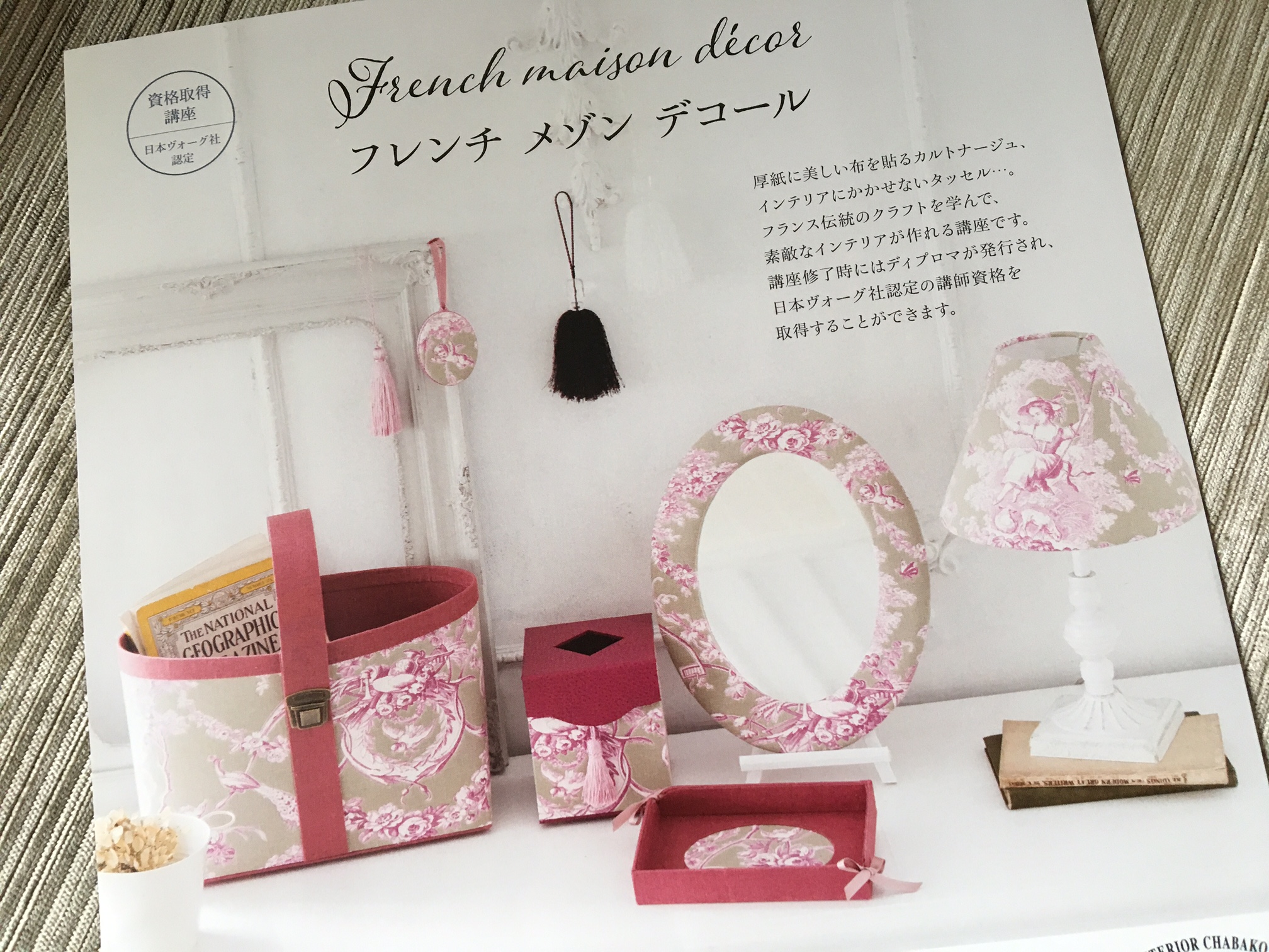 Atelier Marquise町田教室の写真1