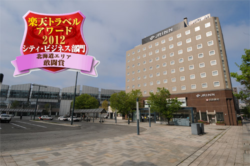 JRイン帯広の写真1