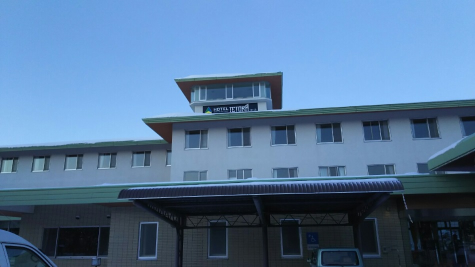 ホテルテトラリゾート十勝川の写真1