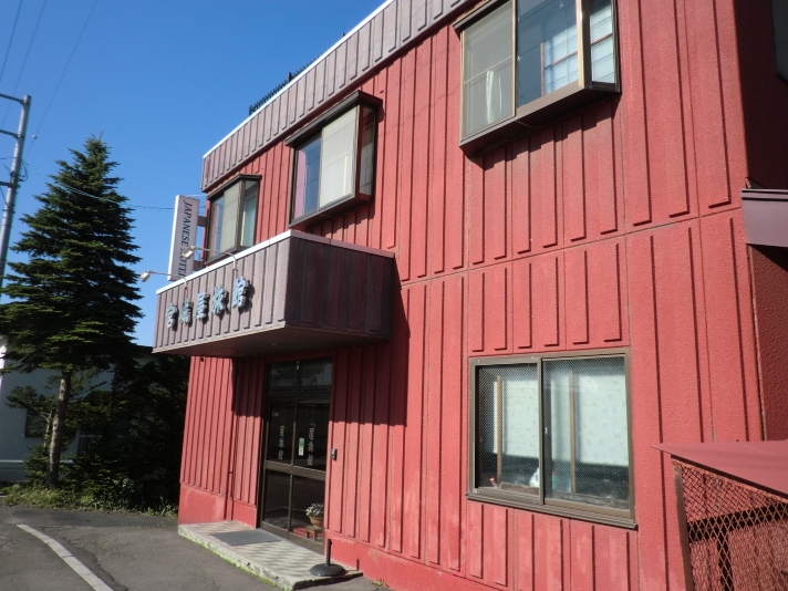 宮城屋旅館 ジャパニーズホテルMIYAGIYAの写真1