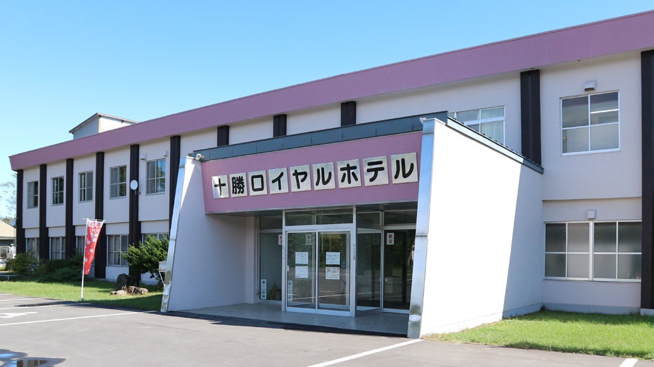 十勝ロイヤルホテルの写真1