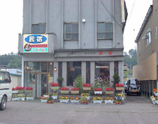 民宿ワインパークの写真1