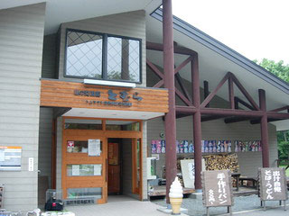 山の交流館とむらの写真1