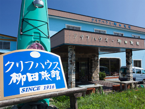 クリフハウス・柳田旅館の写真1