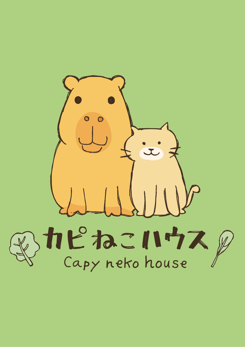 カピバラふれあいと里親募集型ねこカフェの写真1