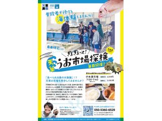 天草海部の写真1