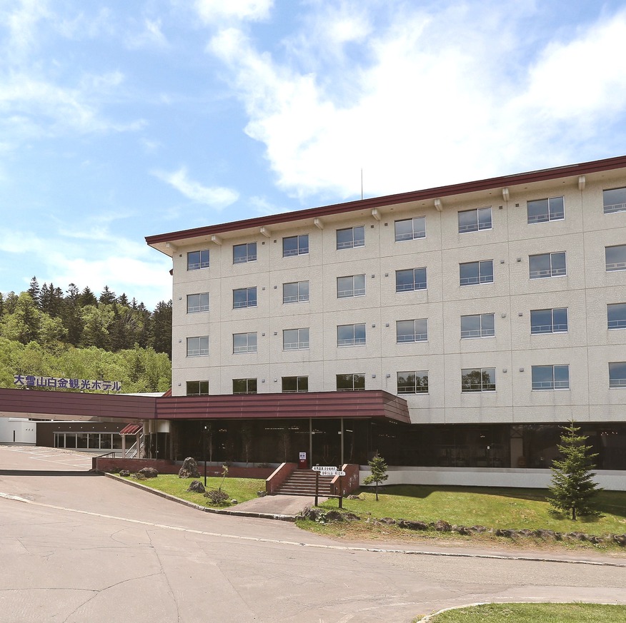 白金温泉 大雪山白金観光ホテルの写真1