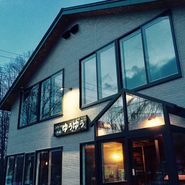 コテージゆうゆうの写真1