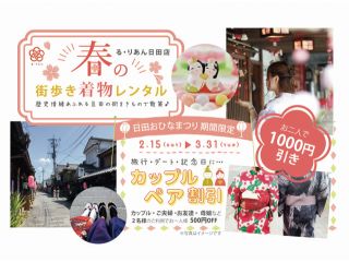 るりあん日田店の写真1