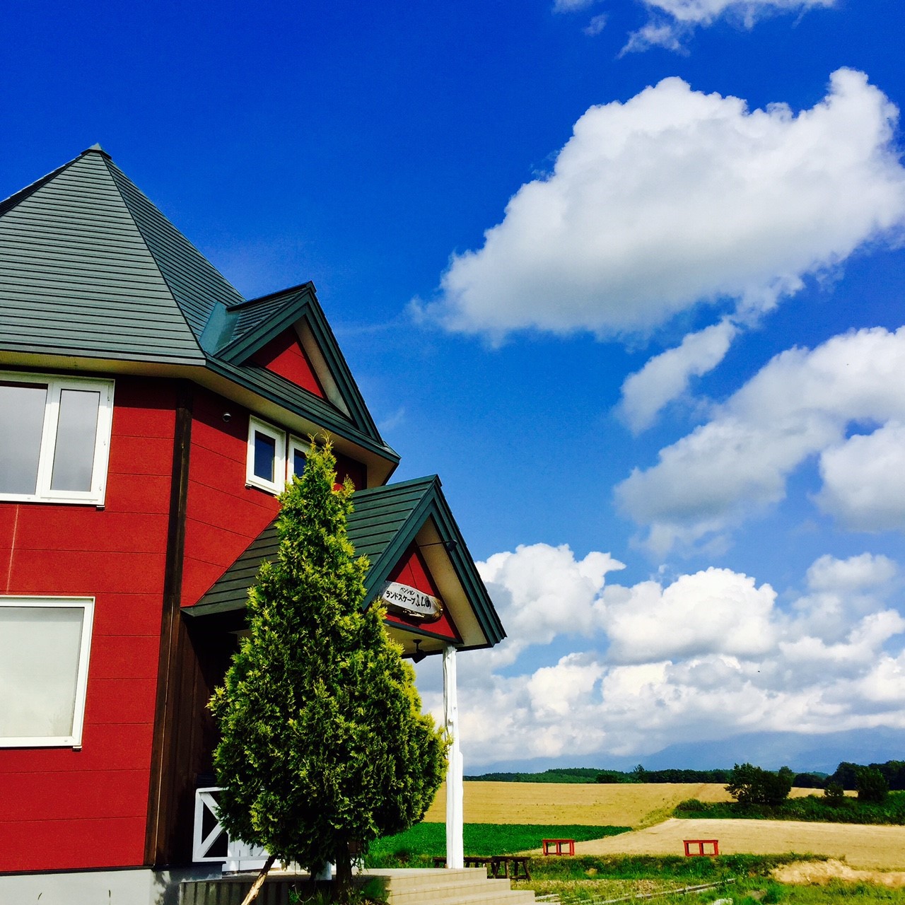 ペンション ランドスケープふらのの写真1