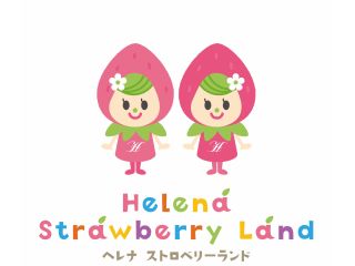 ヘレナ・ストロベリーランドの写真1