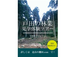 農家民宿 奥田の写真1