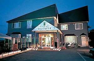 ペンション やんぐはうすの写真1