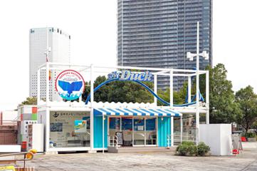 水陸両用バス スカイダック横浜の写真1