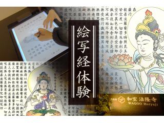 和空 法隆寺の写真1