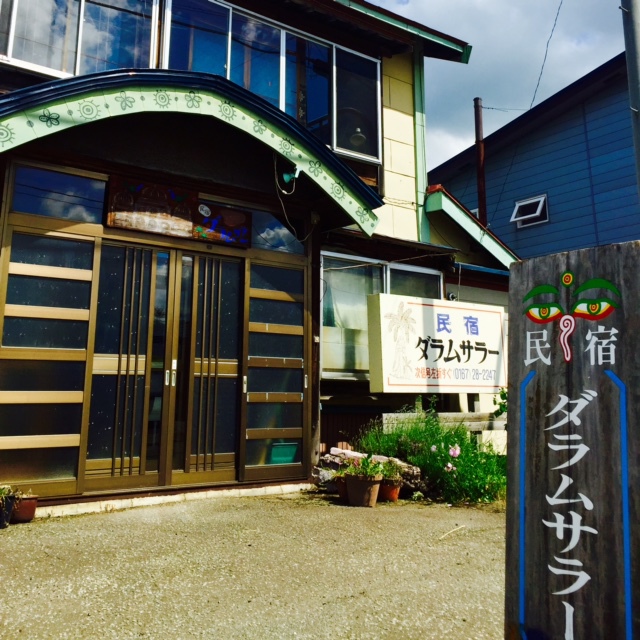 民宿ダラムサラーの写真1