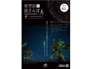 STARGATE ENTERTAINMENTの写真1