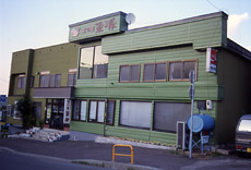 北の宿 望峰の写真1