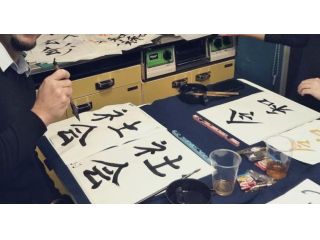 あかり習字教室 渋谷教室の写真1