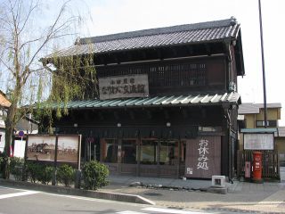 てくてく小田原まち歩きの写真1