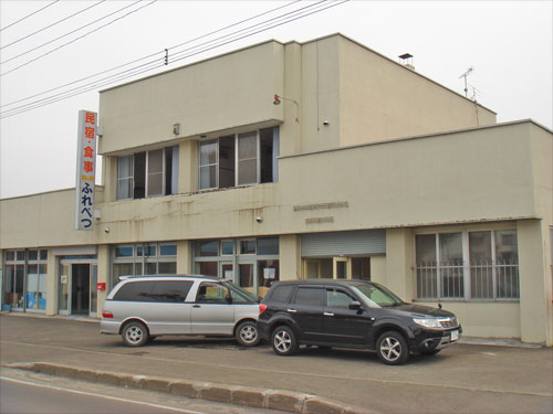 民宿B&Bふれべつの写真1