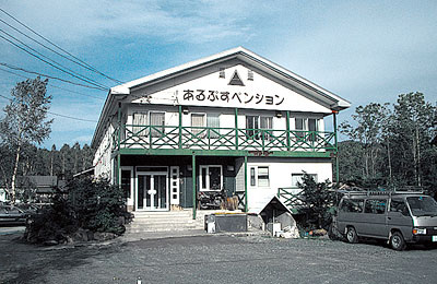あるぷすペンションの写真1