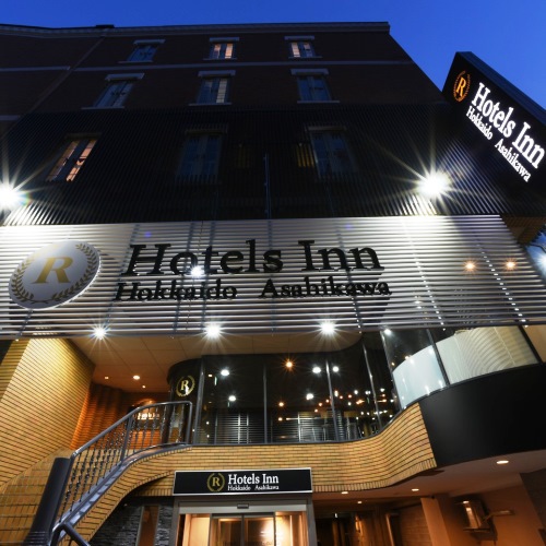 Rホテルズイン北海道旭川の写真1