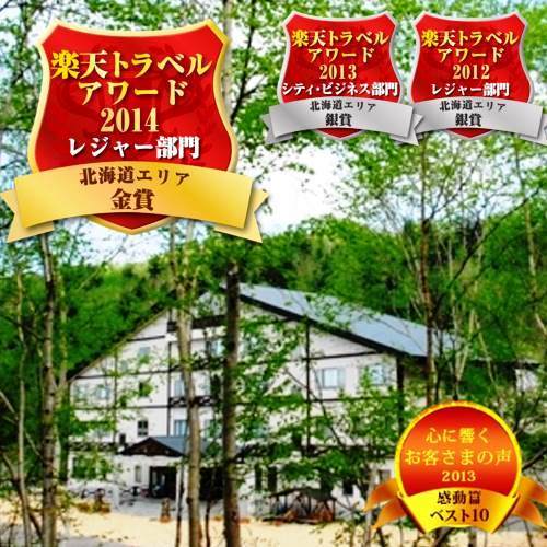 旭川旭岳温泉 湯元 湧駒荘の写真1