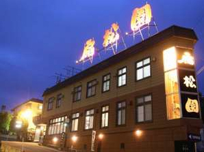 和風旅館扇松園の写真1