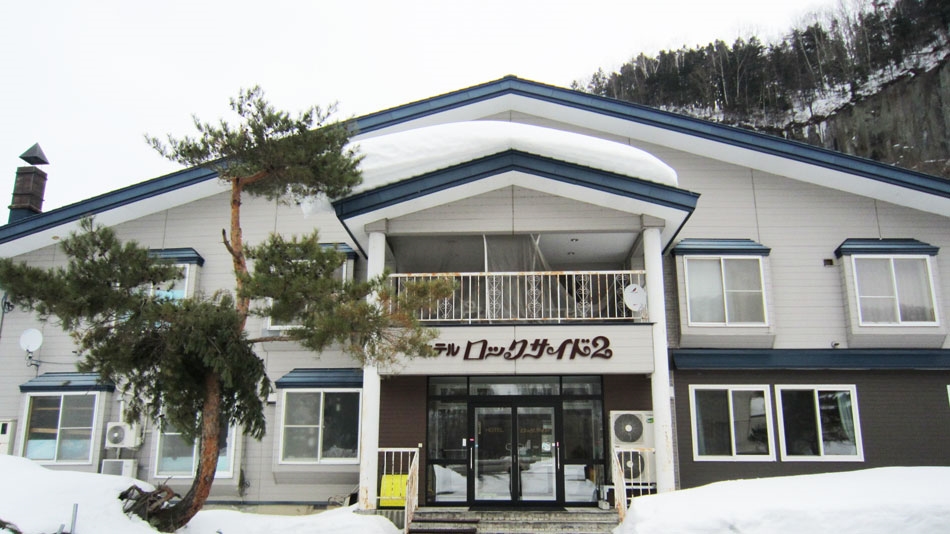 ロックサイド2の写真1