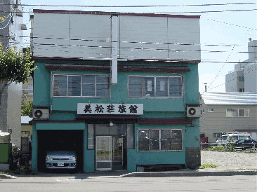 美松荘旅館の写真1