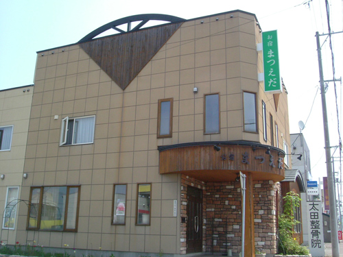 お宿まつえだの写真1