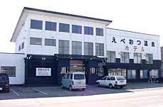 えべおつ温泉の写真1