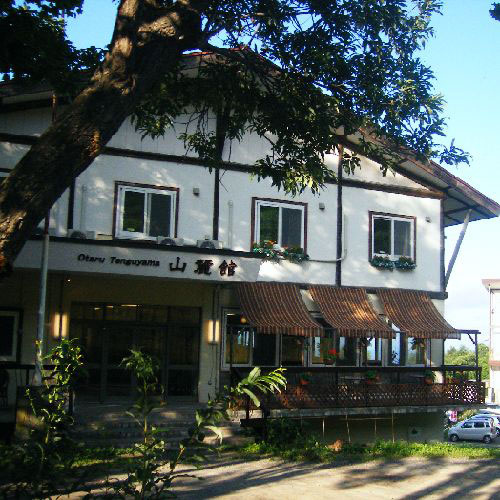 小樽天狗山 山麓館の写真1